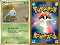 ポケモン カード まとめ 新裏面 9枚 キマワリ Lv.35 ヒマナッツ Lv.10 クサイハナ LV.22 クサイハナ Lv.2.2 キレイハナ Lv.38 アメモース Lv.36 アメタマ Lv.14 アメタマ Lv.9 アメタマ Lv.9 サムネイル 8
