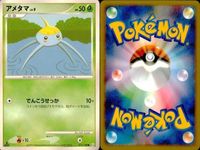 ポケモン カード まとめ 新裏面 9枚 キマワリ Lv.35 ヒマナッツ Lv.10 クサイハナ LV.22 クサイハナ Lv.2.2 キレイハナ Lv.38 アメモース Lv.36 アメタマ Lv.14 アメタマ Lv.9 アメタマ Lv.9 サムネイル 10