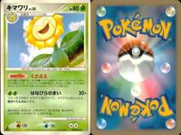 ポケモン カード まとめ 新裏面 9枚 キマワリ Lv.35 ヒマナッツ Lv.10 クサイハナ LV.22 クサイハナ Lv.2.2 キレイハナ Lv.38 アメモース Lv.36 アメタマ Lv.14 アメタマ Lv.9 アメタマ Lv.9 サムネイル 2