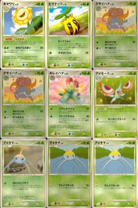 ポケモン カード まとめ 新裏面 9枚 キマワリ Lv.35 ヒマナッツ Lv.10 クサイハナ LV.22 クサイハナ Lv.2.2 キレイハナ Lv.38 アメモース Lv.36 アメタマ Lv.14 アメタマ Lv.9 アメタマ Lv.9