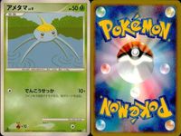 ポケモン カード まとめ 新裏面 9枚 キマワリ Lv.35 ヒマナッツ Lv.10 クサイハナ LV.22 クサイハナ Lv.2.2 キレイハナ Lv.38 アメモース Lv.36 アメタマ Lv.14 アメタマ Lv.9 アメタマ Lv.9 サムネイル 9