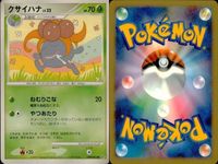 ポケモン カード まとめ 新裏面 9枚 キマワリ Lv.35 ヒマナッツ Lv.10 クサイハナ LV.22 クサイハナ Lv.2.2 キレイハナ Lv.38 アメモース Lv.36 アメタマ Lv.14 アメタマ Lv.9 アメタマ Lv.9 サムネイル 4