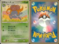 ポケモン カード まとめ 新裏面 9枚 キマワリ Lv.35 ヒマナッツ Lv.10 クサイハナ LV.22 クサイハナ Lv.2.2 キレイハナ Lv.38 アメモース Lv.36 アメタマ Lv.14 アメタマ Lv.9 アメタマ Lv.9 サムネイル 5