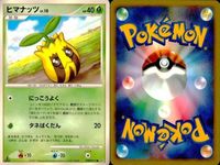 ポケモン カード まとめ 新裏面 9枚 キマワリ Lv.35 ヒマナッツ Lv.10 クサイハナ LV.22 クサイハナ Lv.2.2 キレイハナ Lv.38 アメモース Lv.36 アメタマ Lv.14 アメタマ Lv.9 アメタマ Lv.9 サムネイル 3