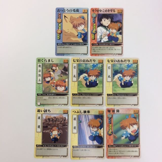 犬夜叉 巫法札合戦 おっとうの毛皮 オラがかごめを守る 追い討ち 目くらまし カード まとめ 8枚