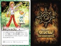 カード まとめ ガッシュベル 字レア レア チェックメイトだ！ チェックメイトだ！ オル・ウイガル フォルゴレのダンス 鉄のフォルゴレ ウマゴン カフカ・サンビーム ガッシュ サムネイル 6