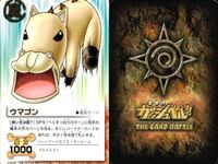 カード まとめ ガッシュベル 字レア レア チェックメイトだ！ チェックメイトだ！ オル・ウイガル フォルゴレのダンス 鉄のフォルゴレ ウマゴン カフカ・サンビーム ガッシュ サムネイル 7
