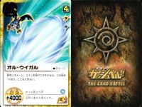 カード まとめ ガッシュベル 字レア レア チェックメイトだ！ チェックメイトだ！ オル・ウイガル フォルゴレのダンス 鉄のフォルゴレ ウマゴン カフカ・サンビーム ガッシュ サムネイル 4
