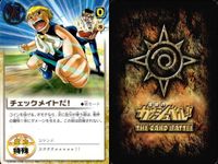 カード まとめ ガッシュベル 字レア レア チェックメイトだ！ チェックメイトだ！ オル・ウイガル フォルゴレのダンス 鉄のフォルゴレ ウマゴン カフカ・サンビーム ガッシュ サムネイル 2