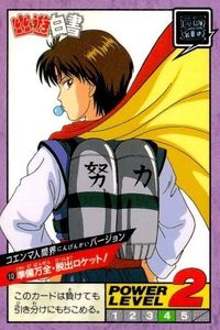 カード 幽遊白書 カードダス スーパーバトル コエンマ人間界バージョン 10 準備万全・脱出口ロケット! バンダイ バンプレスト 1993