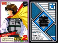 カード 幽遊白書 カードダス スーパーバトル コエンマ人間界バージョン 10 準備万全・脱出口ロケット! バンダイ バンプレスト 1993 サムネイル 2