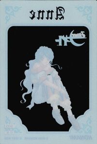 anime-52 カード みつめてナイト みつめて ナイト クリア S KONAMI S03 サムネイル 2