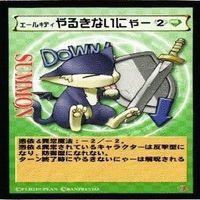サモンナイト フラップイヤー エールキティ ペコ カード まとめ サムネイル 3