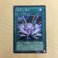 遊戯王 ノーマル カード トレーディングカード 宝玉の導き まとめ サムネイル 4