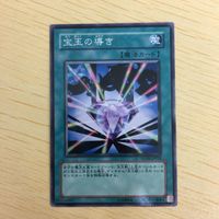 遊戯王 ノーマル カード トレーディングカード 宝玉の導き まとめ サムネイル 5