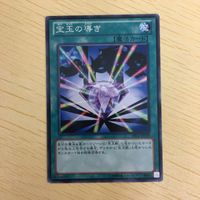 遊戯王 ノーマル カード トレーディングカード 宝玉の導き まとめ サムネイル 3