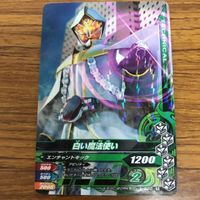 仮面ライダー ガンバライジング カード トレカ まとめ 仮面ライダー ウィザード 19 サムネイル 4