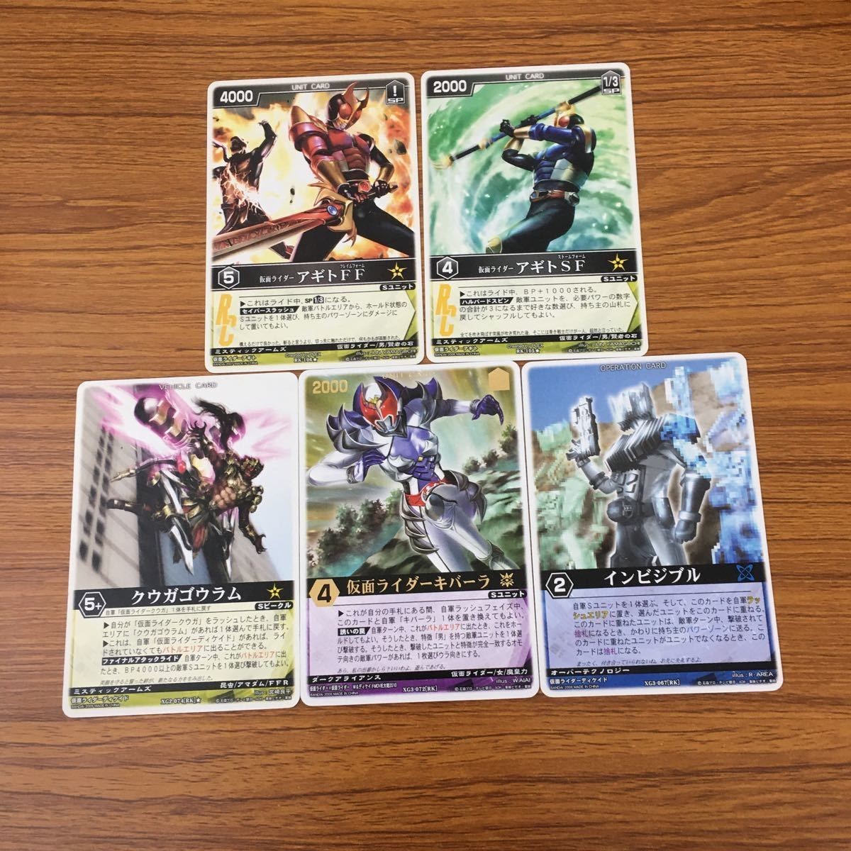 カード トレカ まとめ レンジャーズストライク 仮面ライダー クウガゴウラム キバーラ インビジブル アギト 80