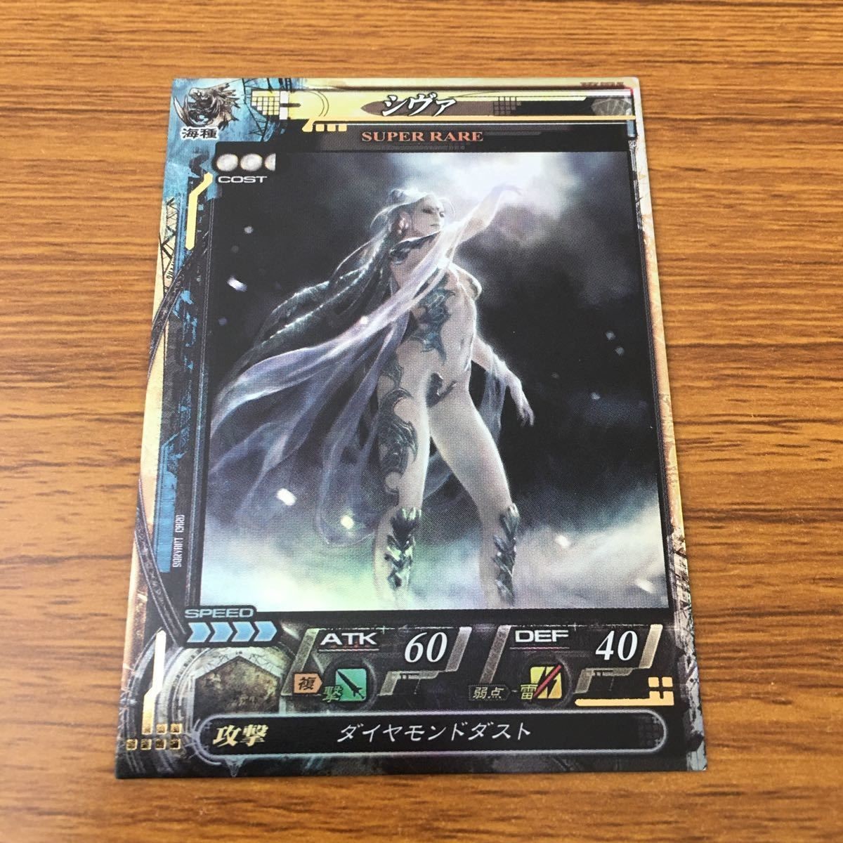 Lords of Vermillion Shiva SR Holo Kira Rare Card