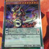 美品 状態 B+ IT220719-1890 オッドアイズ・ペンデュラム・ドラゴン エクストラシークレット エクシク 遊戯王 DBLE-JPS01 サムネイル 4