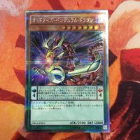 美品 状態 B+ IT220719-1890 オッドアイズ・ペンデュラム・ドラゴン エクストラシークレット エクシク 遊戯王 DBLE-JPS01