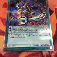 美品 状態 B+ IT220719-1890 オッドアイズ・ペンデュラム・ドラゴン エクストラシークレット エクシク 遊戯王 DBLE-JPS01 サムネイル 5