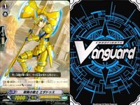 カード ヴァンガード 9枚 まとめ PR H キラ プロモ スチームエンジニア ペペリ 朝陽の騎士 エダドゥス サムネイル 8