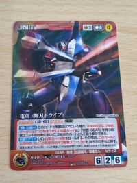 バンダイ ［電童（輝刃ドライブ）］ U-211 クルセイド プロモ カード サムネイル 1