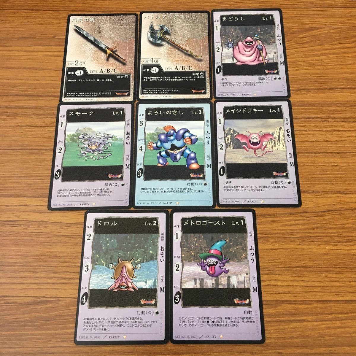カード トレカ まとめ ドラゴンクエスト カードゲーム ドロル メトロゴースト スモーク よろいのきし メイジドラキー まどうし 23