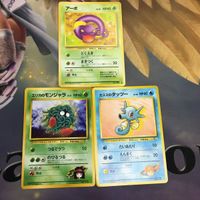 ポケモンカード 旧裏面 3枚 アーボ エリカのモンジャラ カスミのタッツー 41 サムネイル 1