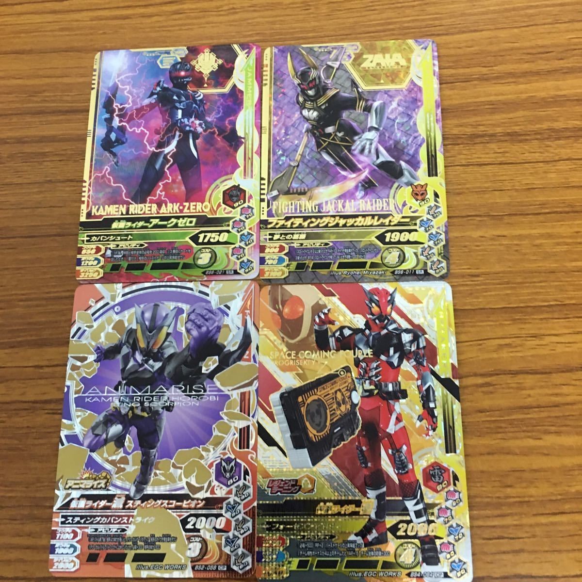 ガンバライド ライジング カード ゼロワン まとめ 41