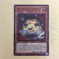 遊戯王 ノーマル カード トレーディングカード Gゴーレムペブルドッグ まとめ サムネイル 2