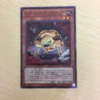 遊戯王 ノーマル カード トレーディングカード Gゴーレムペブルドッグ まとめ サムネイル 3
