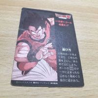 交渉歓迎 ca9-1 ドラゴンボール カードダス H-5 孫悟空 ミニコロ 0520 サムネイル 6