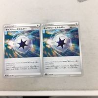 ポケモンカード 新裏面 ２枚 キャプチャーエネルギー 50 サムネイル 1
