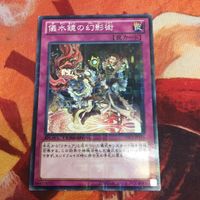 Yu-Gi-Oh DTC1-JP115 Ritual Beast Card