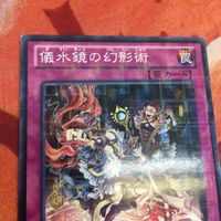 儀水鏡の幻影術 DTC1-JP115 DTノーマル 遊戯王 リチュア サムネイル 2