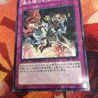儀水鏡の幻影術 DTC1-JP115 DTノーマル 遊戯王 リチュア サムネイル 3
