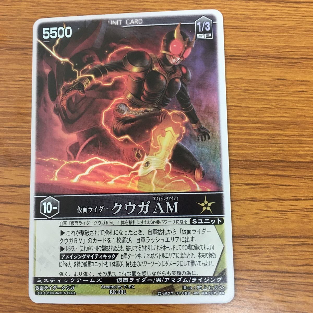 Kamen Rider Kuuga Amazing Mighty Rare Strike Card Japan