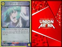 カード ユニオンアリーナ R まとめ ランカ・リー MCR-1-019 19 マクロス レア 黄色 サムネイル 2