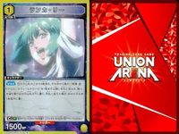 カード ユニオンアリーナ R まとめ ランカ・リー MCR-1-019 19 マクロス レア 黄色 サムネイル 6