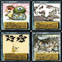 【状態B】苦笑 ねずみ男と鳥コプター 一目入道とせこ 水木しげる 妖怪伝 カード まとめ サムネイル 1