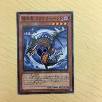 遊戯王 ノーマル カード トレーディングカード 暗黒竜 コラプサーペント まとめ サムネイル 5