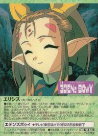 anime-91 カード エデンズボゥイ 非売品 プロモ エデンズボーイ サムネイル 2