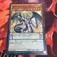IT220819-2251 竜剣士ラスターP スーパーレア 遊戯王 CORE-JP025 EM竜剣士