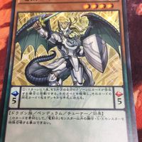 IT220819-2251 竜剣士ラスターP スーパーレア 遊戯王 CORE-JP025 EM竜剣士 サムネイル 3