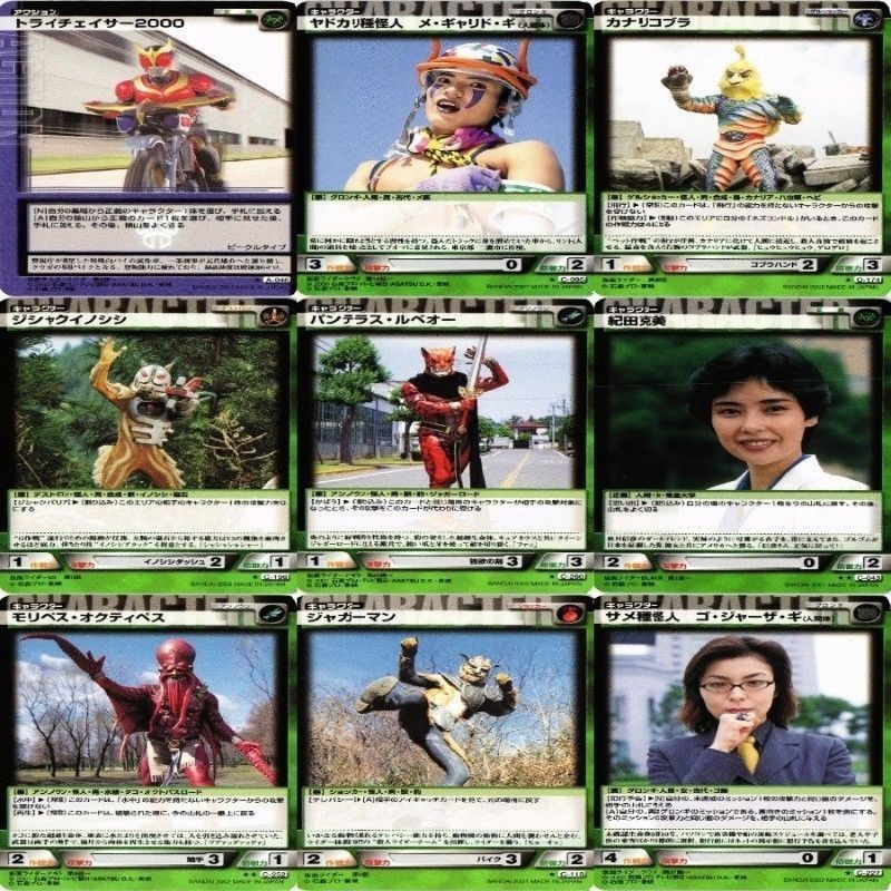 【状態B】仮面ライダー LEGEND レジェンド 紀田克美 メ ギャリド ギ カナリコブラ カード まとめ