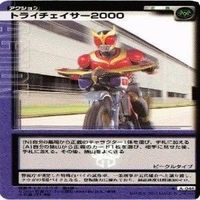【状態B】仮面ライダー LEGEND レジェンド 紀田克美 メ ギャリド ギ カナリコブラ カード まとめ サムネイル 2