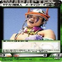 【状態B】仮面ライダー LEGEND レジェンド 紀田克美 メ ギャリド ギ カナリコブラ カード まとめ サムネイル 3