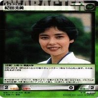【状態B】仮面ライダー LEGEND レジェンド 紀田克美 メ ギャリド ギ カナリコブラ カード まとめ サムネイル 7